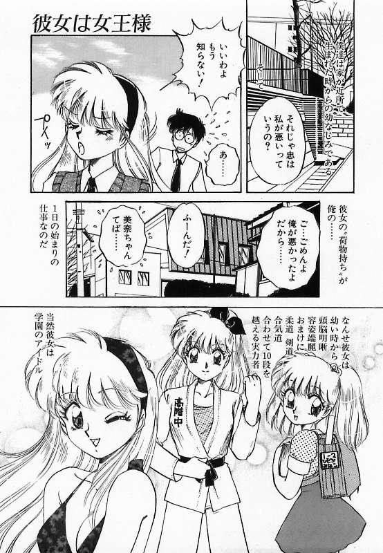 [中総もも] 若妻調教飼育