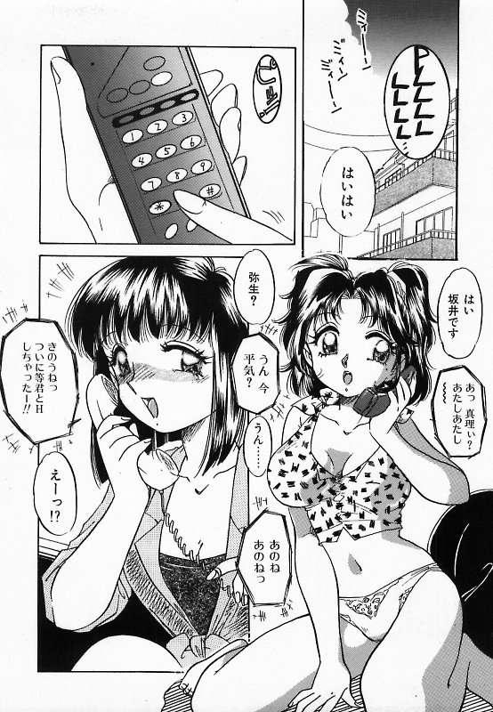 [中総もも] 若妻調教飼育