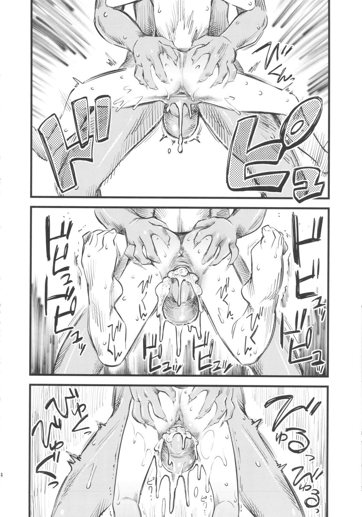 (C83) [ハイパーピンチ (clover)] はいぱぁ紅蓮隊 (ドラゴンクエストX) [英訳] [無修正]