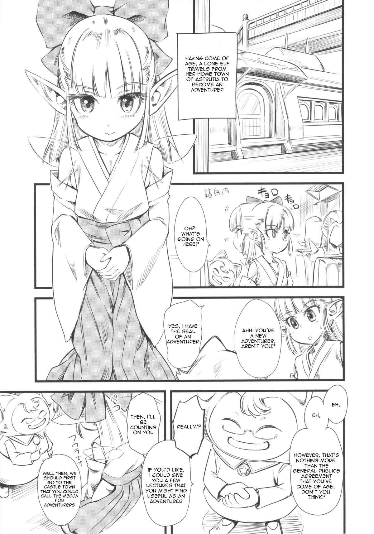 (C83) [ハイパーピンチ (clover)] はいぱぁ紅蓮隊 (ドラゴンクエストX) [英訳] [無修正]