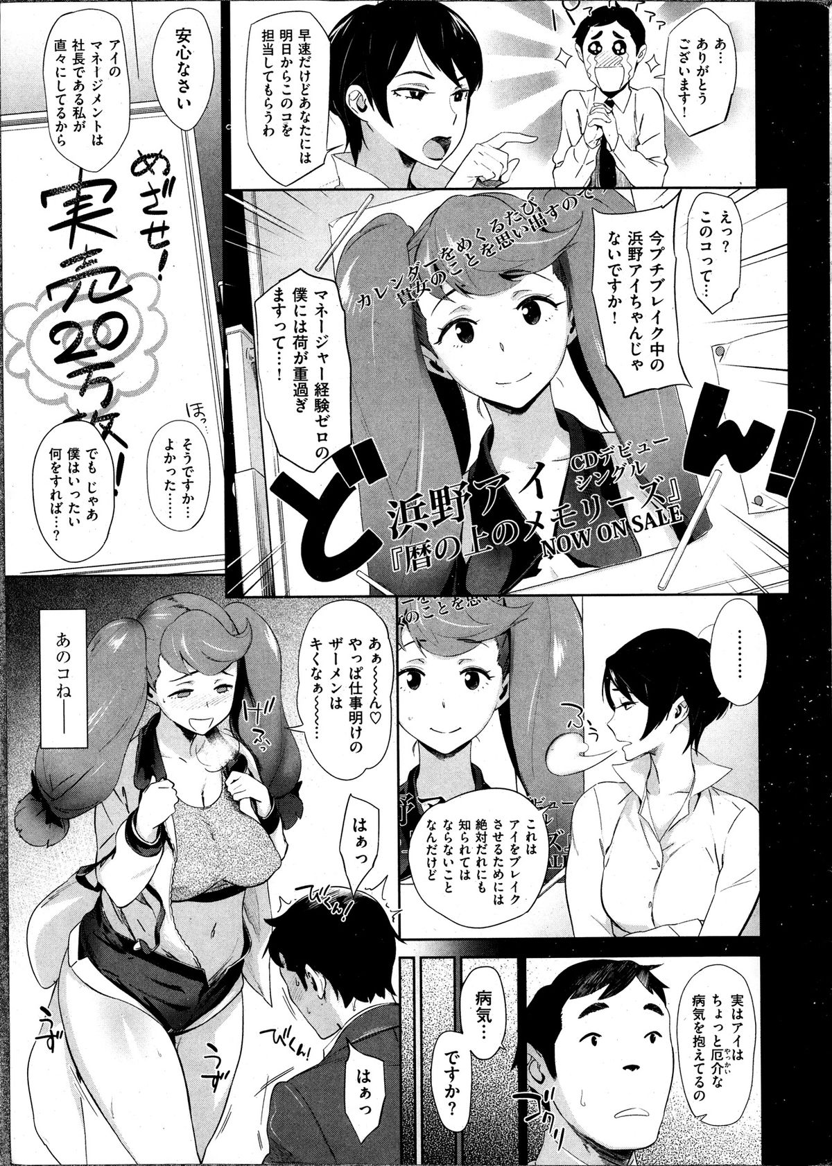 [雑誌] COMIC 失楽天 2013年12月号