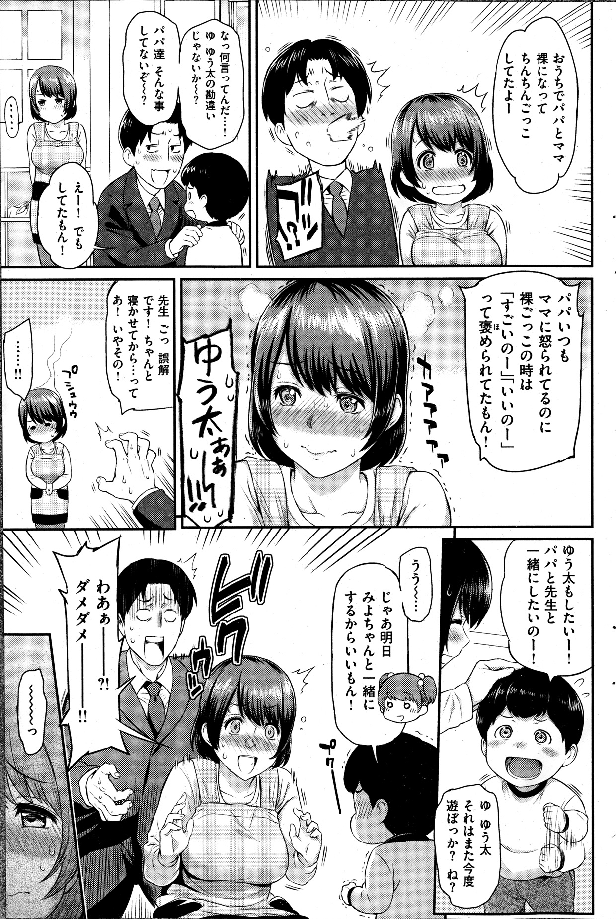[雑誌] COMIC 失楽天 2013年12月号