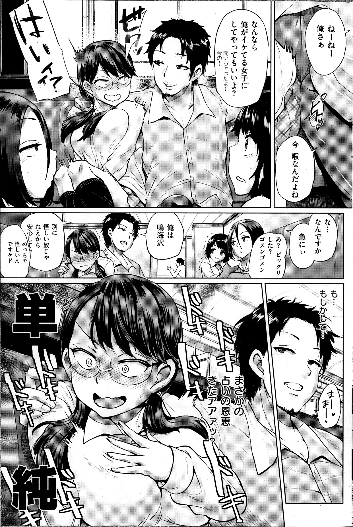 [雑誌] COMIC 失楽天 2013年12月号
