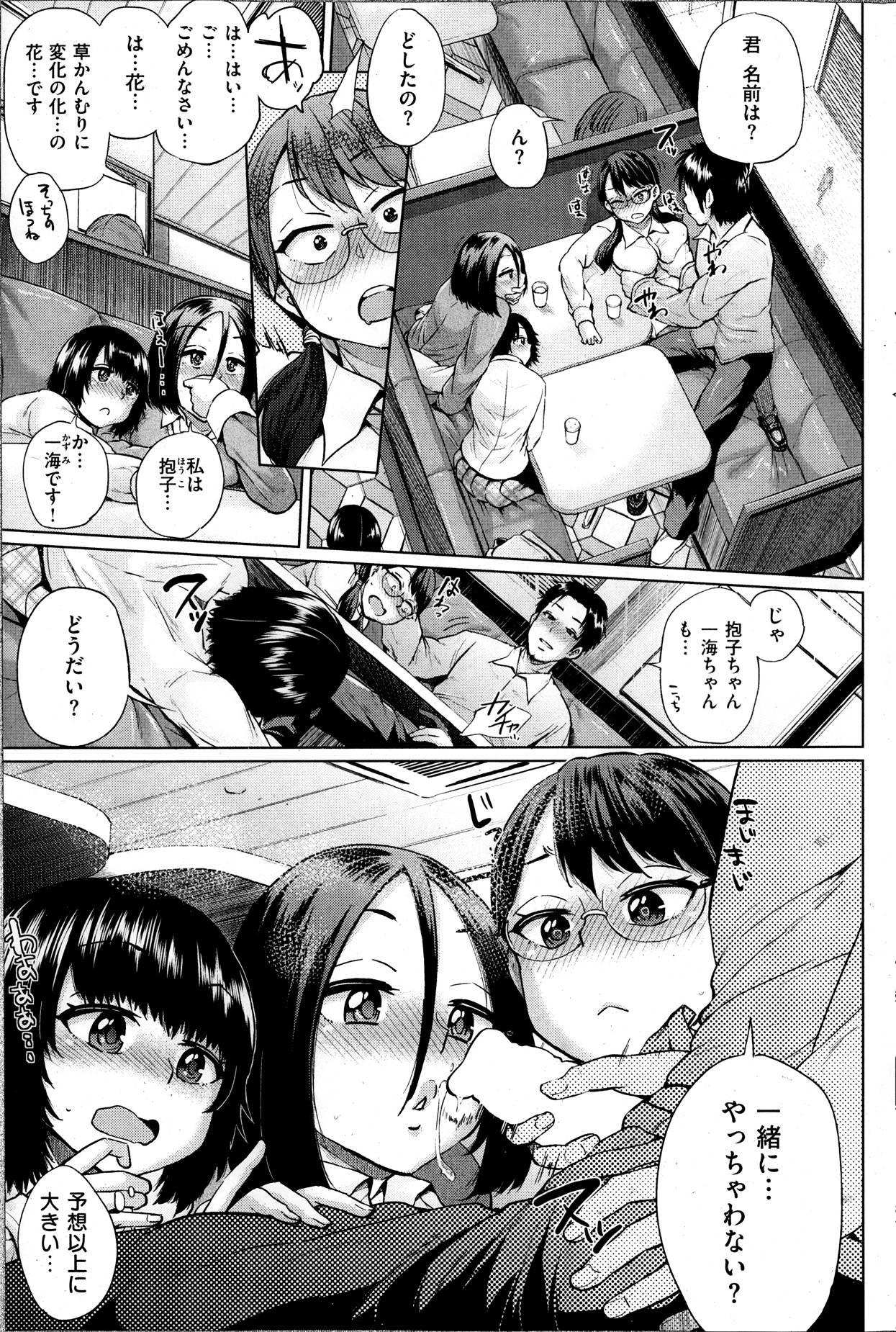 [雑誌] COMIC 失楽天 2013年12月号