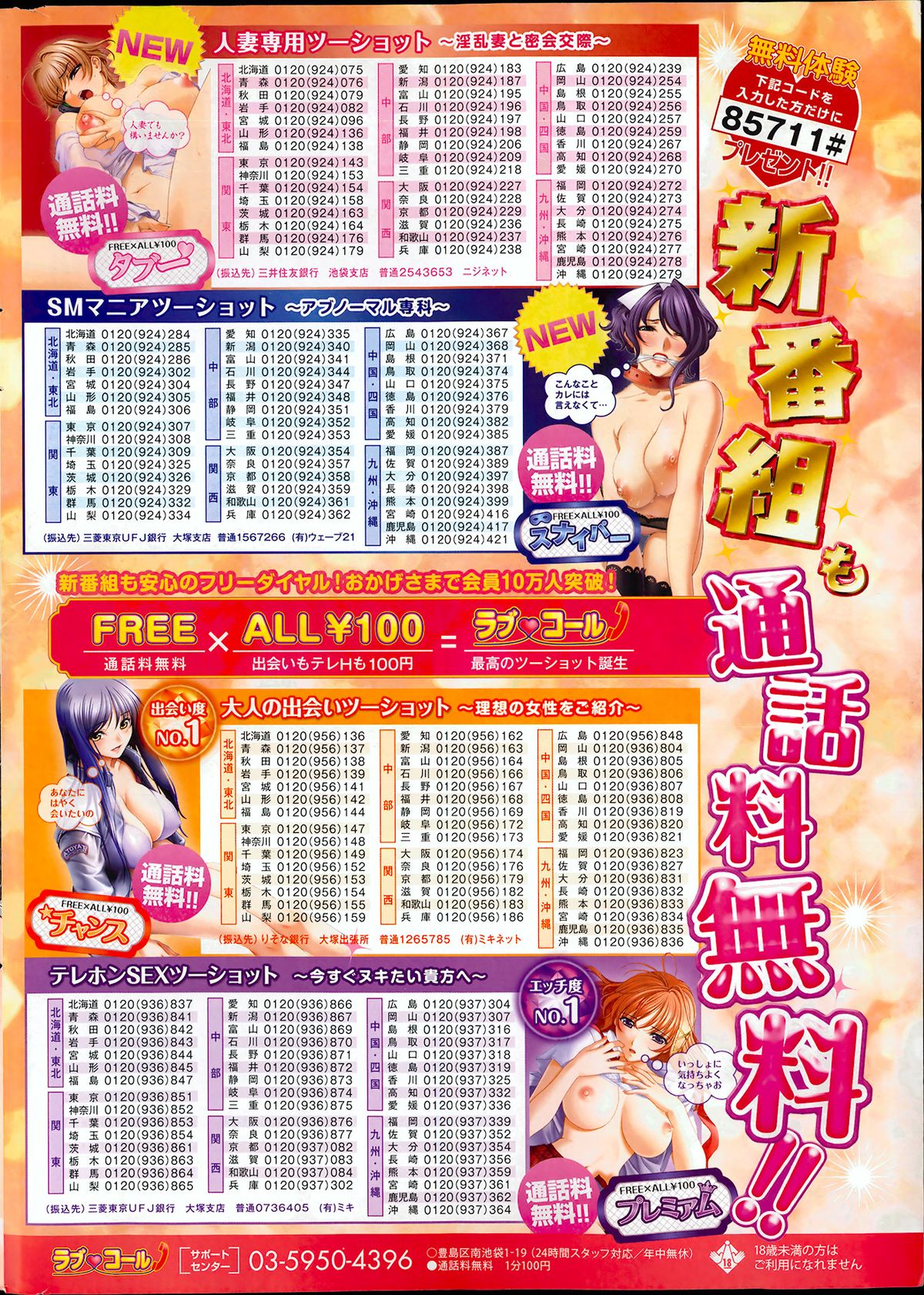 [雑誌] COMIC 失楽天 2013年12月号