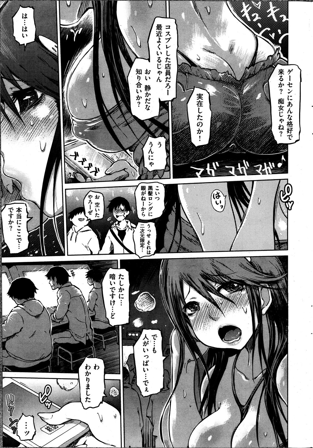 [雑誌] COMIC 失楽天 2013年12月号