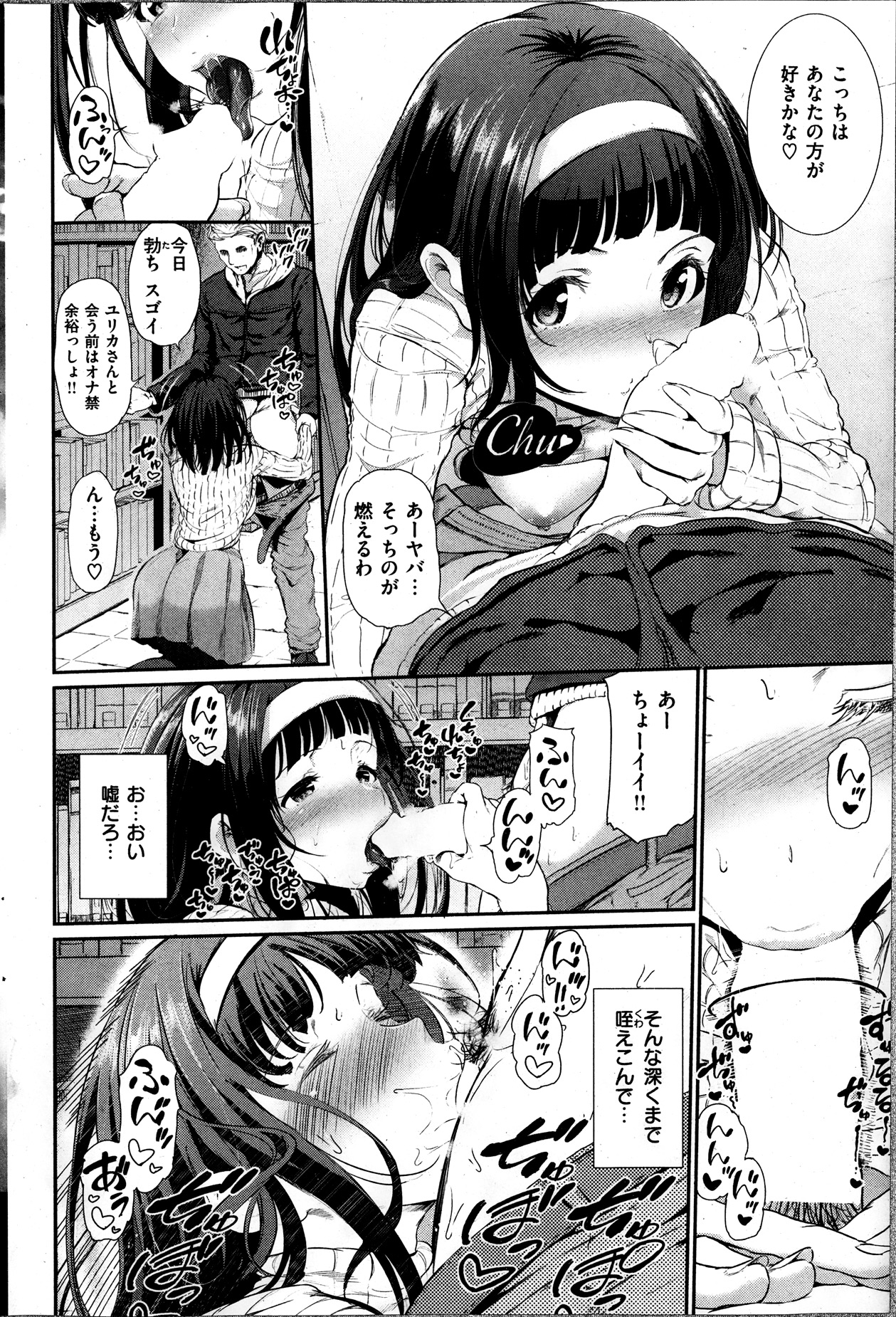 [雑誌] COMIC 失楽天 2013年12月号