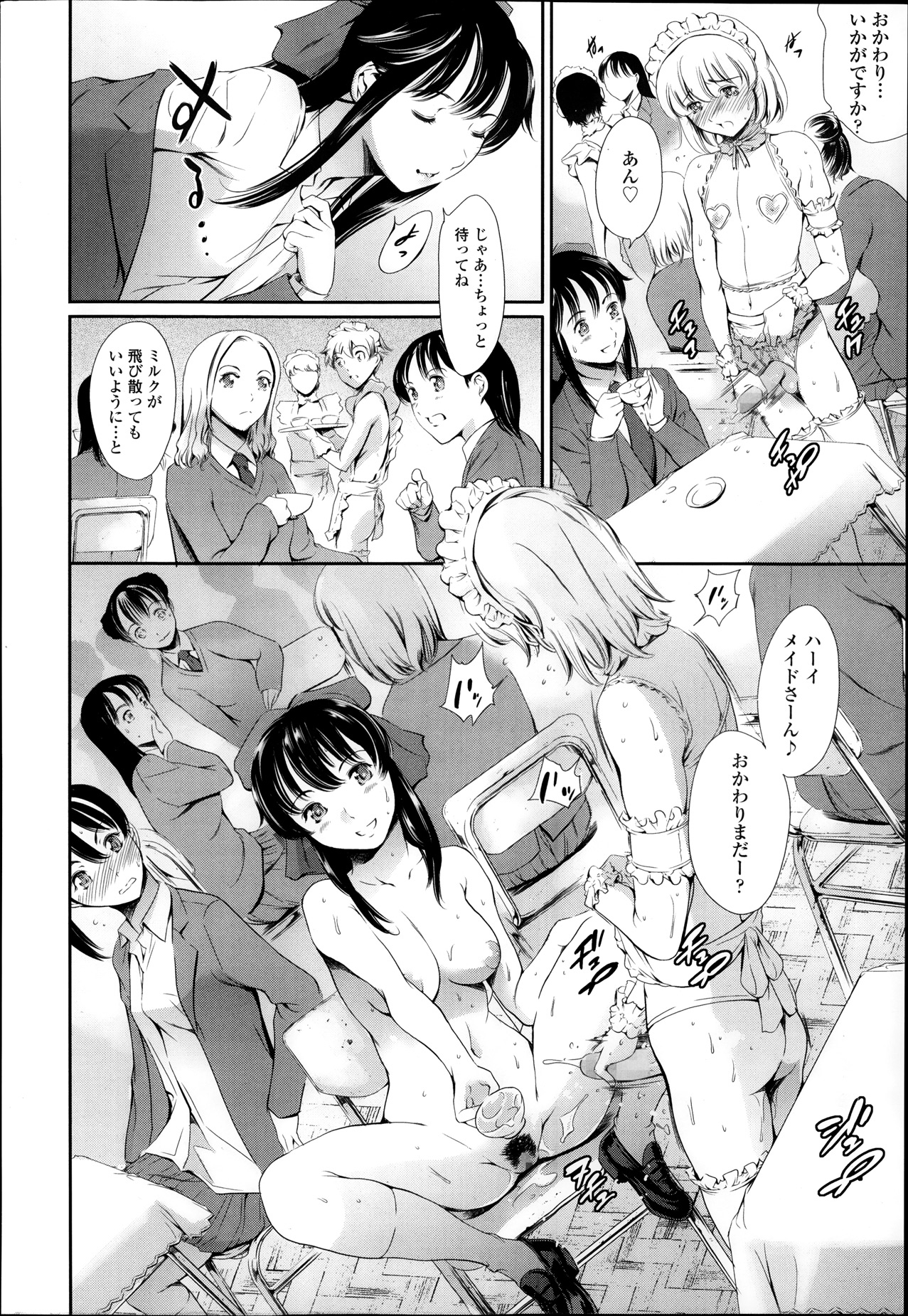 COMIC 天魔 2013年12月号