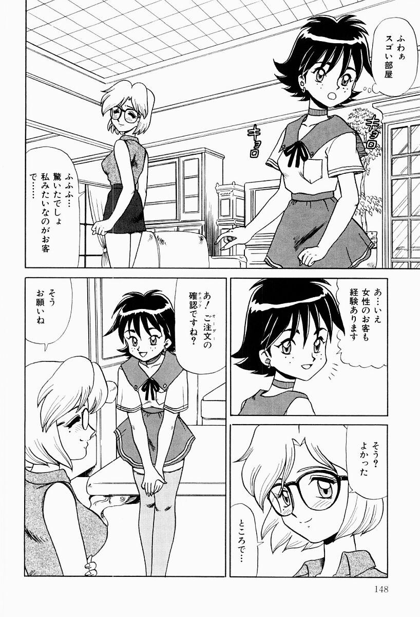 [魔北葵] 変態実験室
