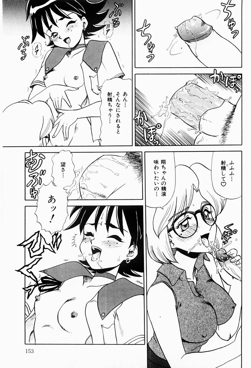 [魔北葵] 変態実験室