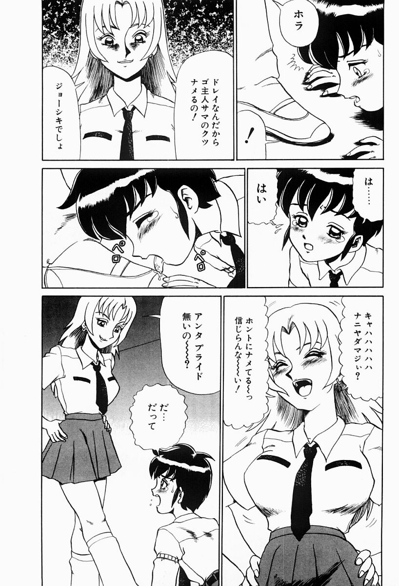 [魔北葵] 変態実験室