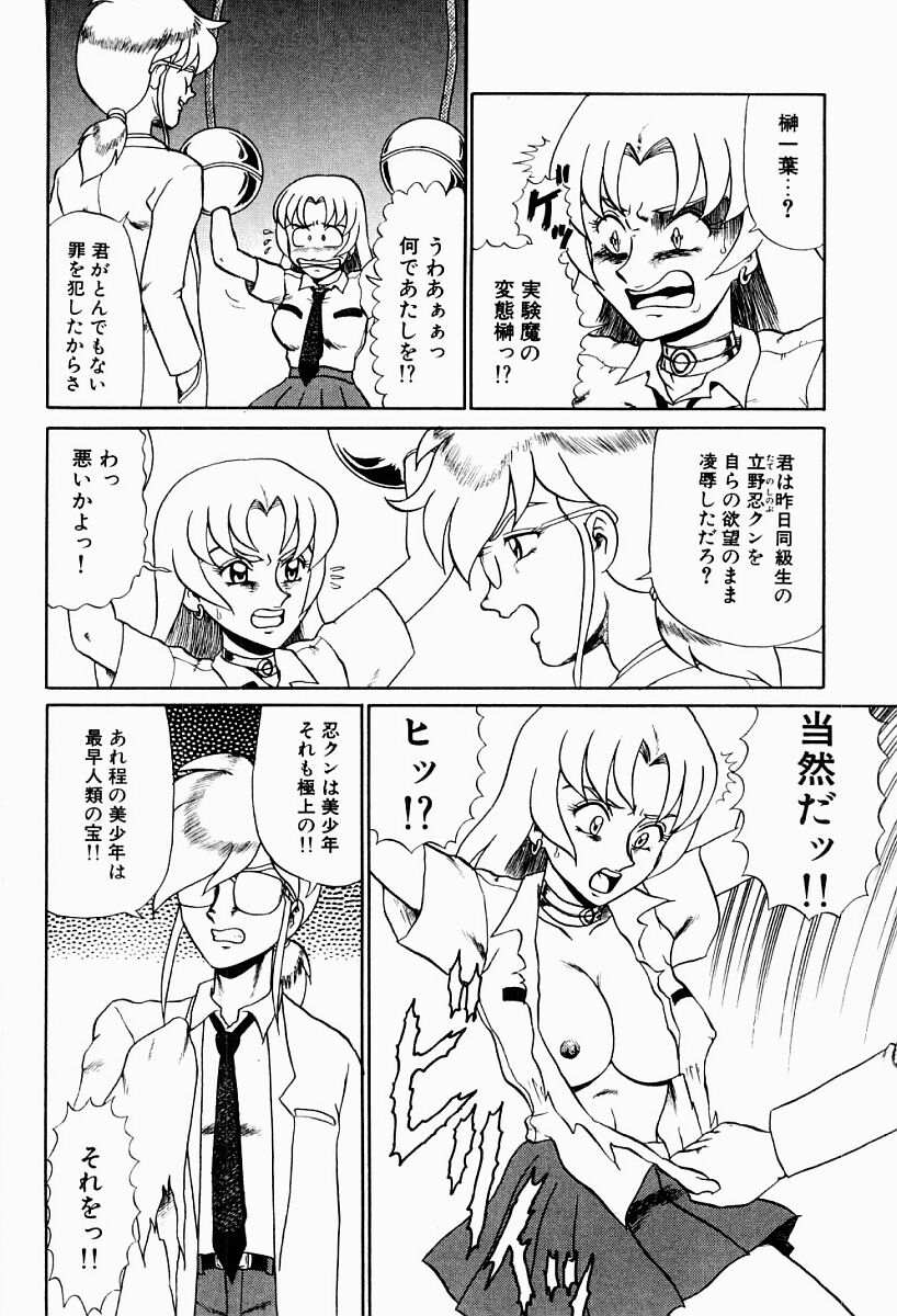 [魔北葵] 変態実験室