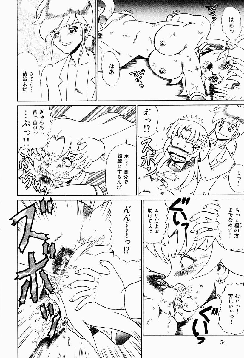[魔北葵] 変態実験室