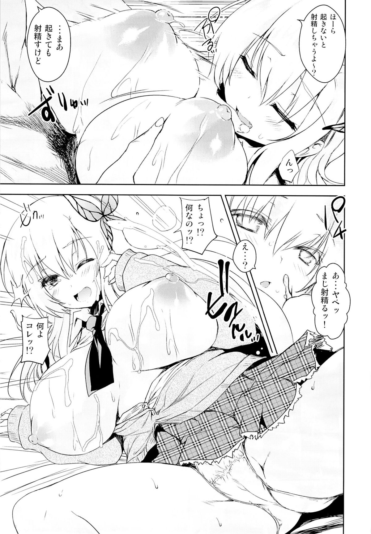 (C85) [たくみ屋 (ごばん)] 友達ごっこ (僕は友達が少ない)