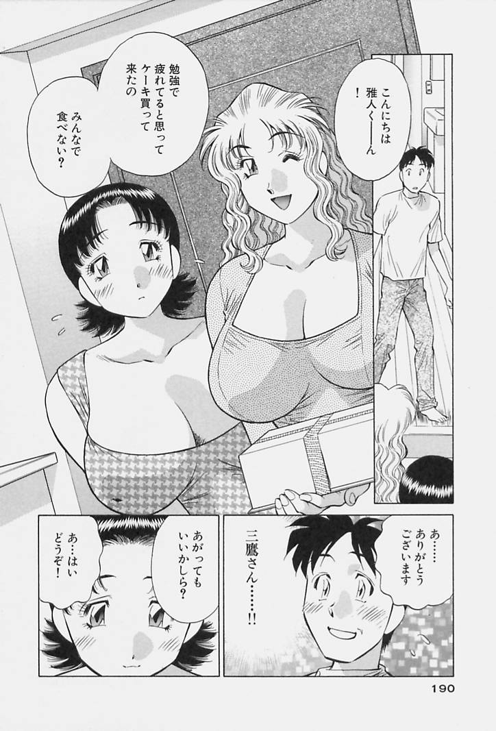 [たちばな薫] ヒ・ミ・ツの有閑マダム 1