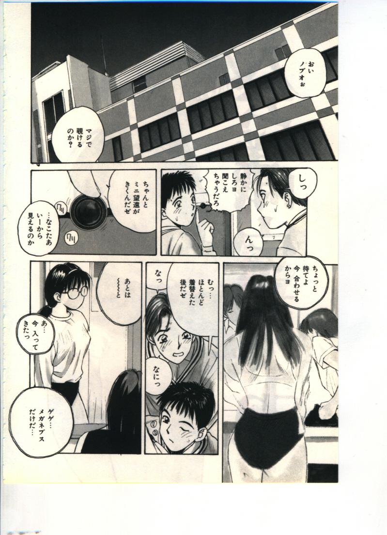 [かたせ湘] 極楽遊戯