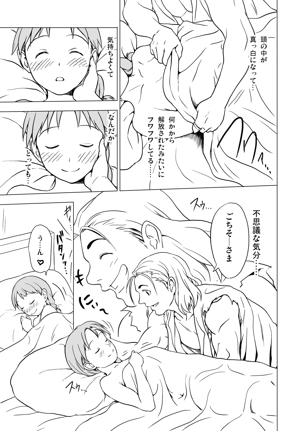 【SpreadHappiness（雪広）】RING