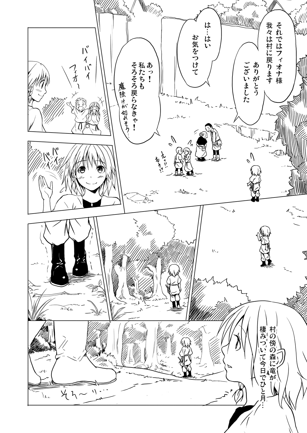 【SpreadHappiness（雪広）】RING