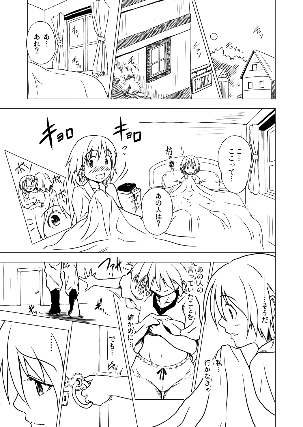 【SpreadHappiness（雪広）】RING