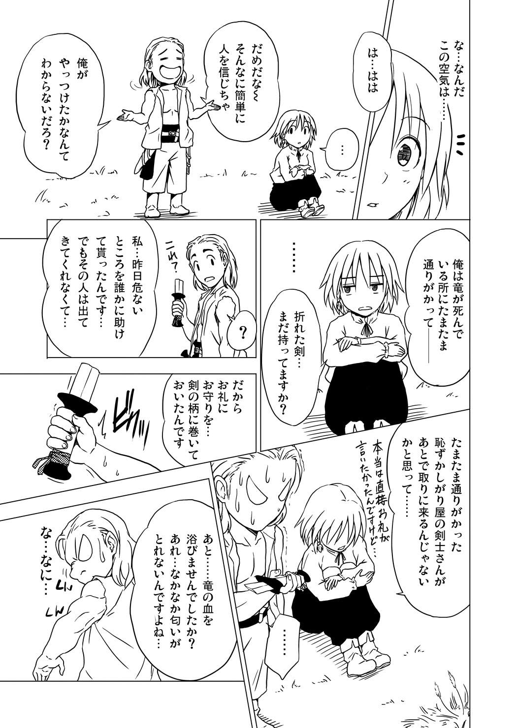 【SpreadHappiness（雪広）】RING