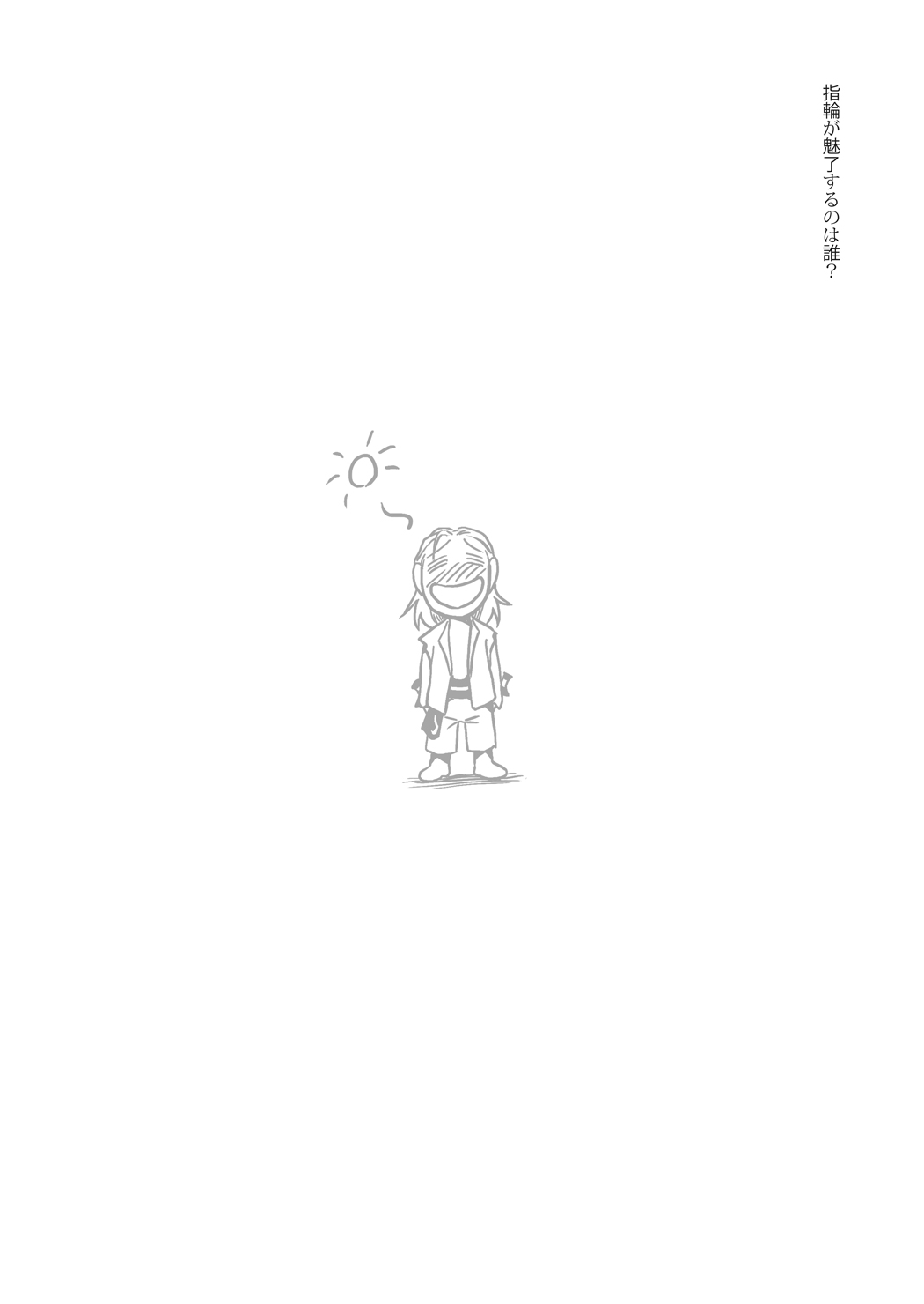 【SpreadHappiness（雪広）】RING
