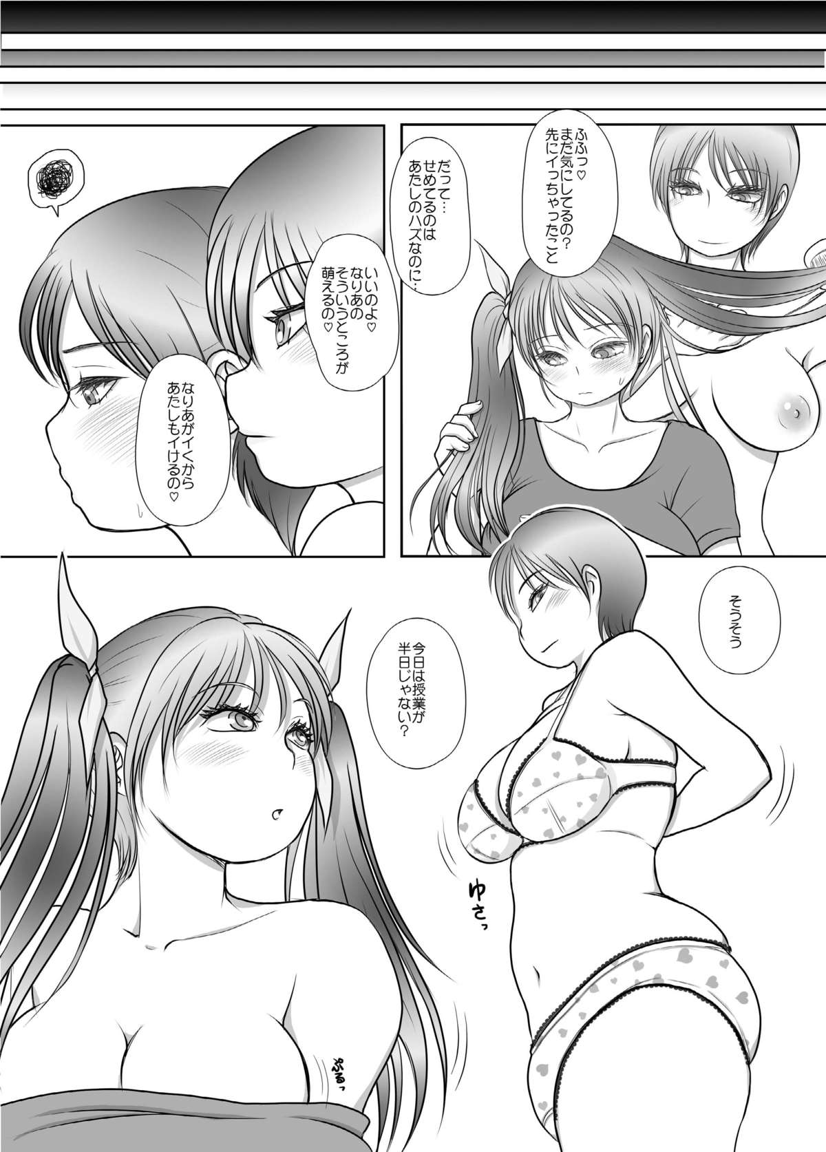 [奈波屋 (菜々丸)] ふた×ふたRST [DL版]