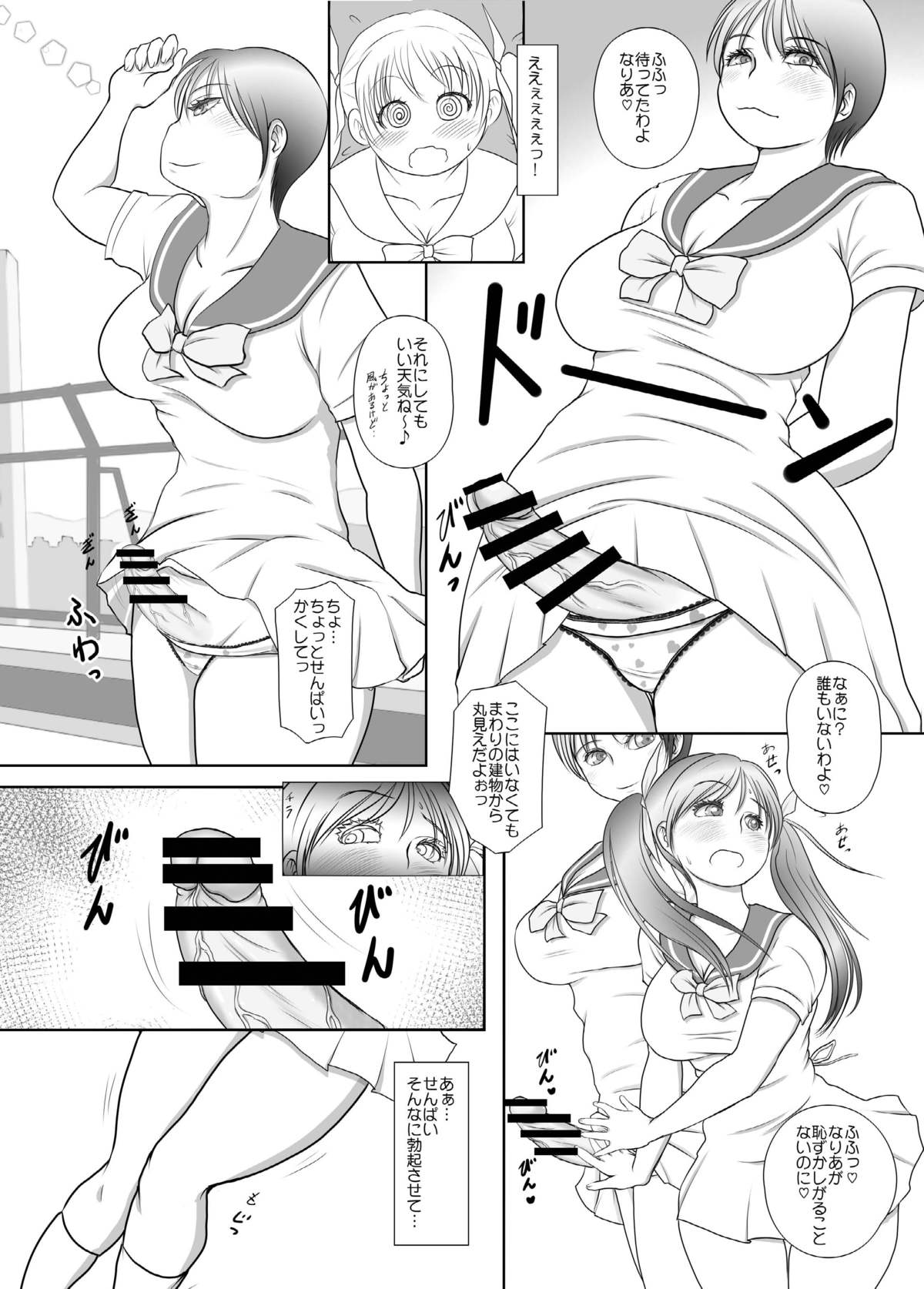 [奈波屋 (菜々丸)] ふた×ふたRST [DL版]