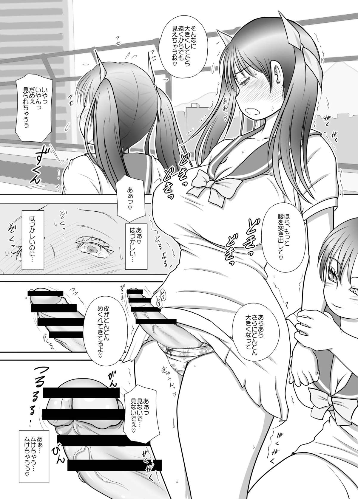 [奈波屋 (菜々丸)] ふた×ふたRST [DL版]