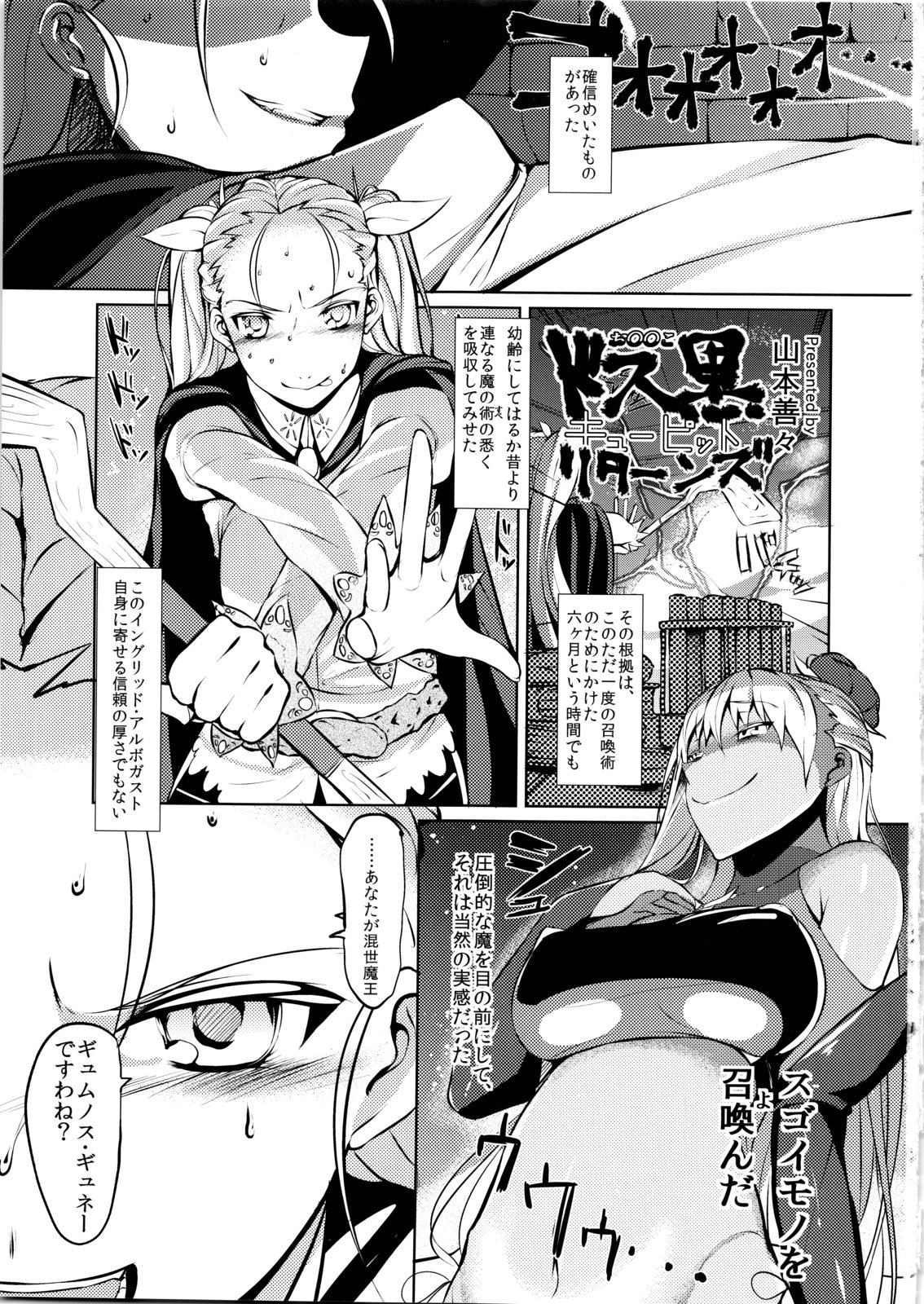 (COMIC1☆7) [自己満足漫画集団 (山本善々, はゆた, たまたま, tkr, ryoma)] COMIC ジコマン VOL.4