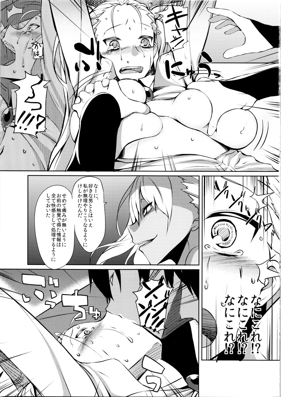 (COMIC1☆7) [自己満足漫画集団 (山本善々, はゆた, たまたま, tkr, ryoma)] COMIC ジコマン VOL.4