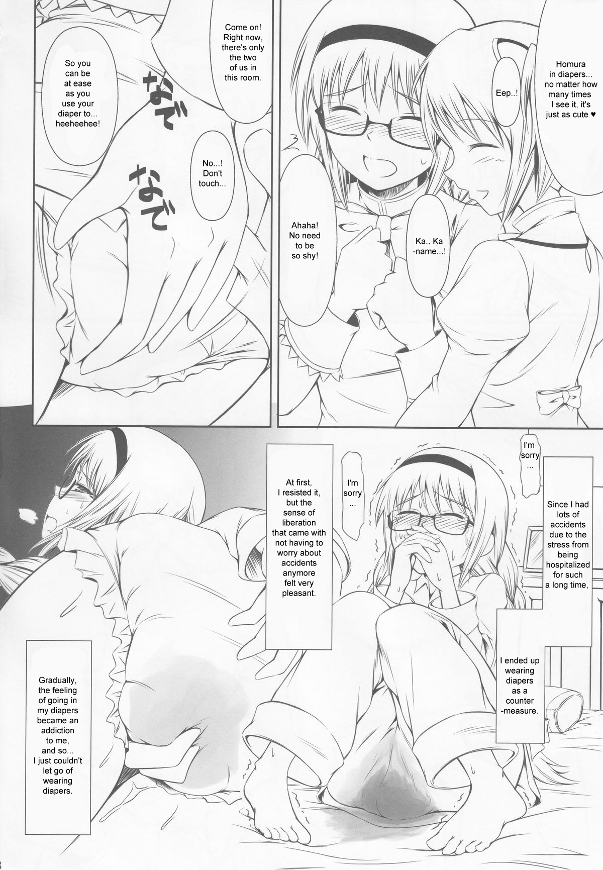 (COMIC1☆6) [Atelier Lunette (三国あつ子)] OM☆HM (魔法少女まどか☆マギカ) [英訳]