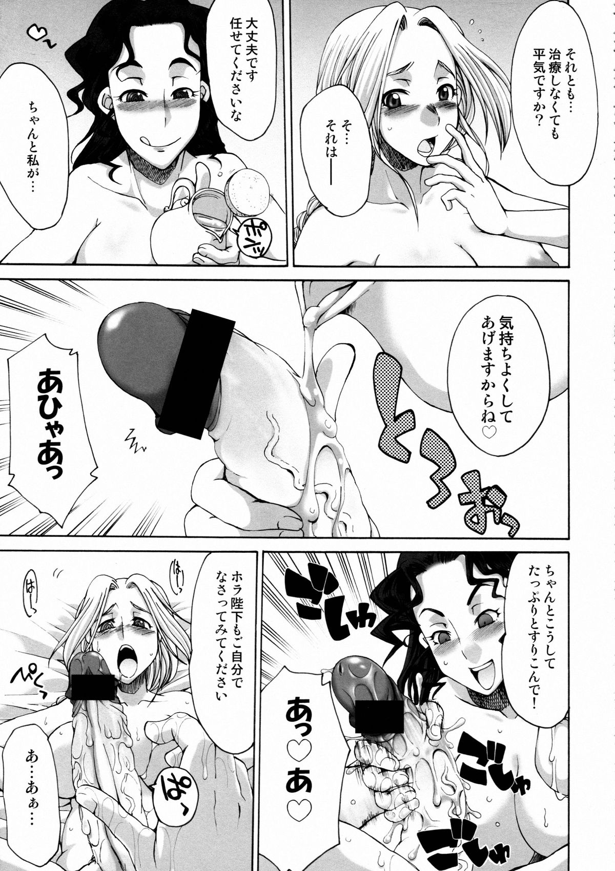 (ふたけっと5) [火愚夜姫工房 (月下火愚夜, 高津)] 細かすぎて伝わらないエロ同人選手権 3 (ロマンシング サ・ガ2)
