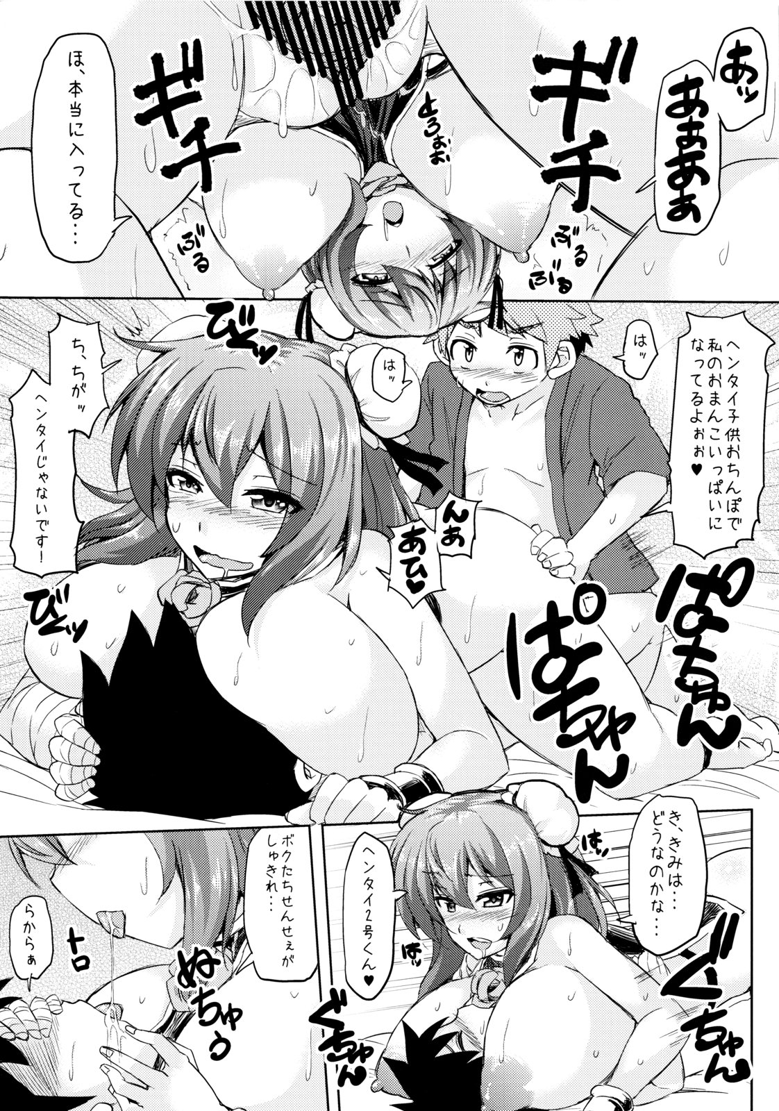 (C82) [ありぃすいべりぃ (綾枷ちよこ, 綾枷りべり)] 淫乱華扇ちゃんショタっ子 から輪姦？和姦？ (東方Project)
