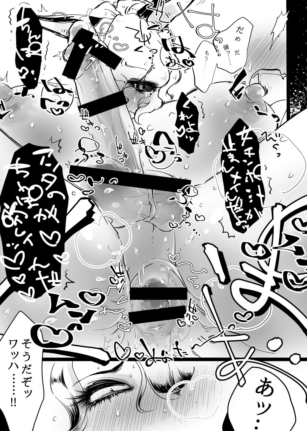 [NAKAKOME ((米))] そうすればお前はつよくなる。 [DL版]