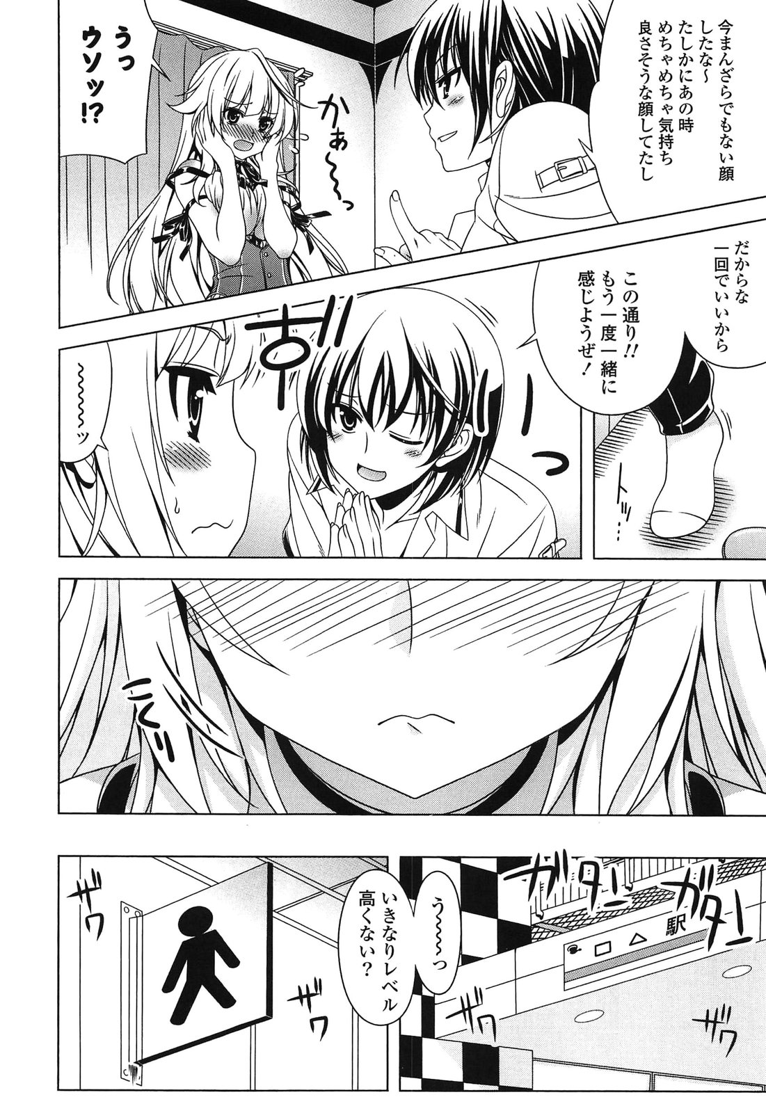 [Lapis Lazuli] ふぇちかの!