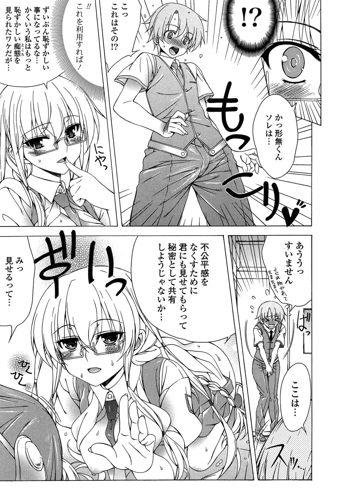 [Lapis Lazuli] ふぇちかの!