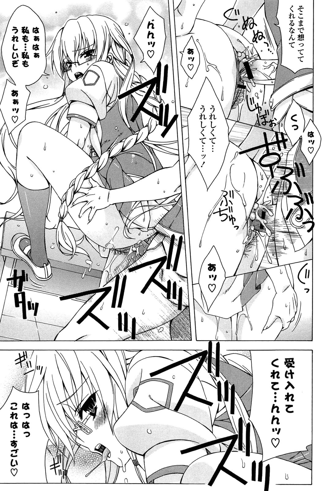 [Lapis Lazuli] ふぇちかの!