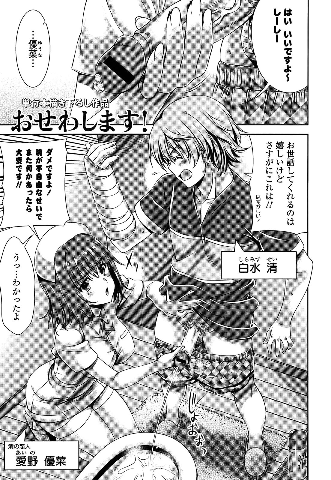 [Lapis Lazuli] ふぇちかの!