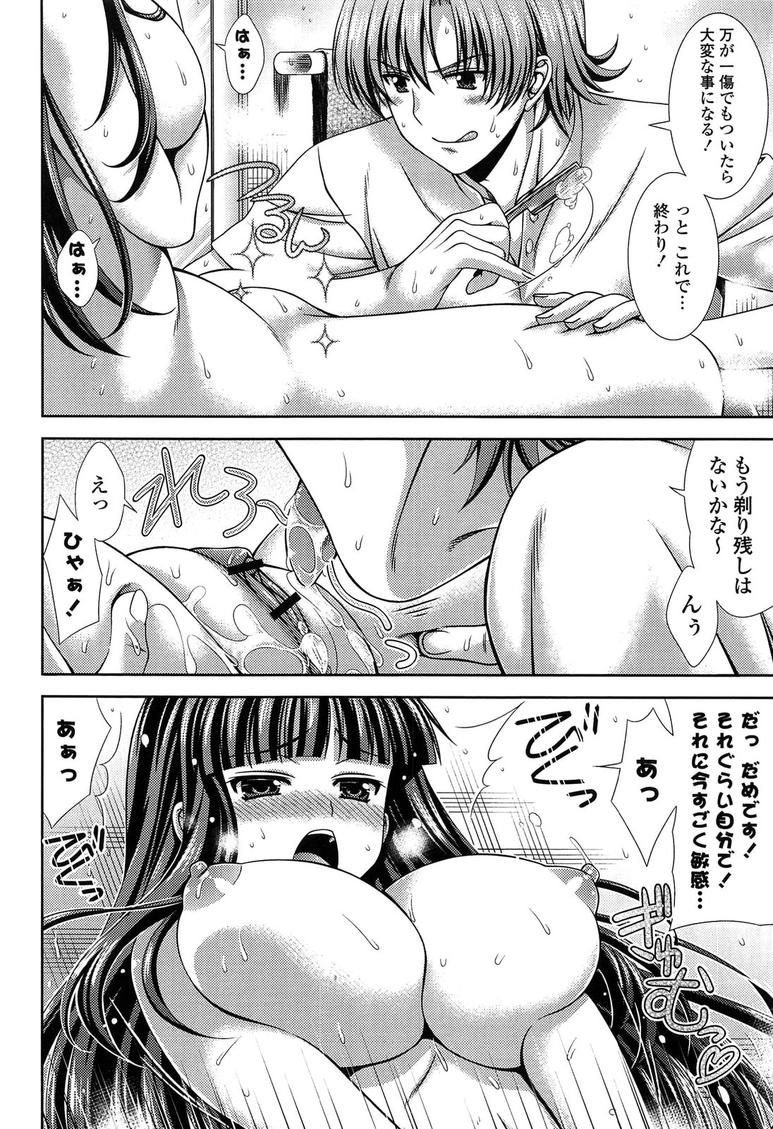[Lapis Lazuli] ふぇちかの!