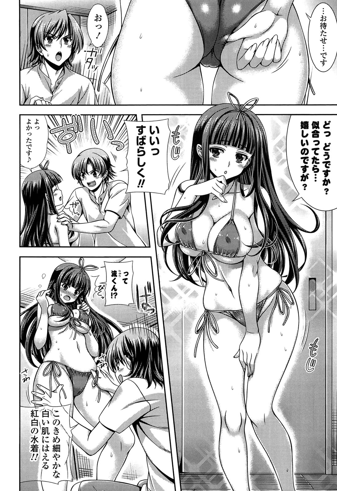 [Lapis Lazuli] ふぇちかの!