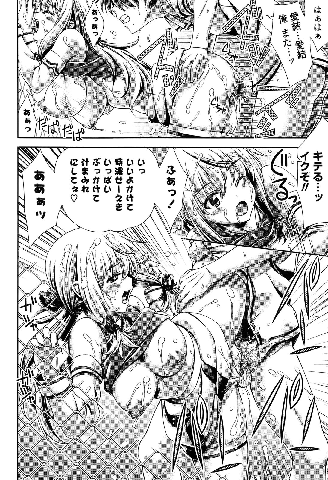 [Lapis Lazuli] ふぇちかの!