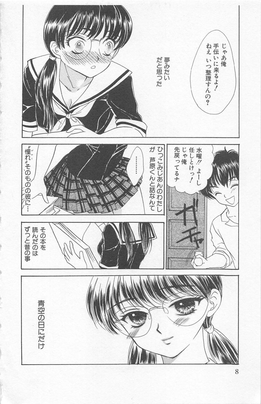 [ゆかりがわ弓夜] Prism Love ~恋する放課後~