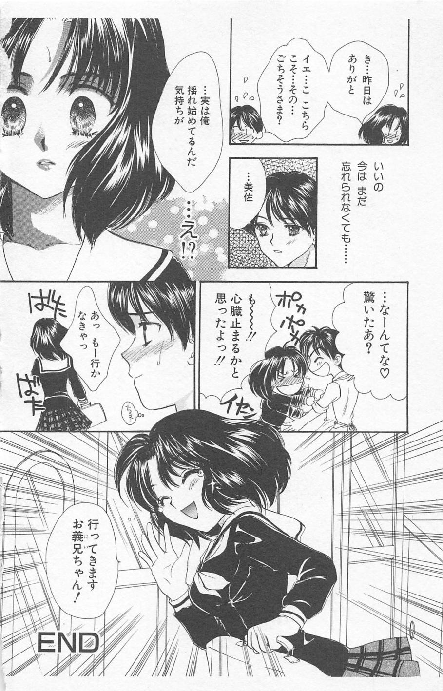 [ゆかりがわ弓夜] Prism Love ~恋する放課後~