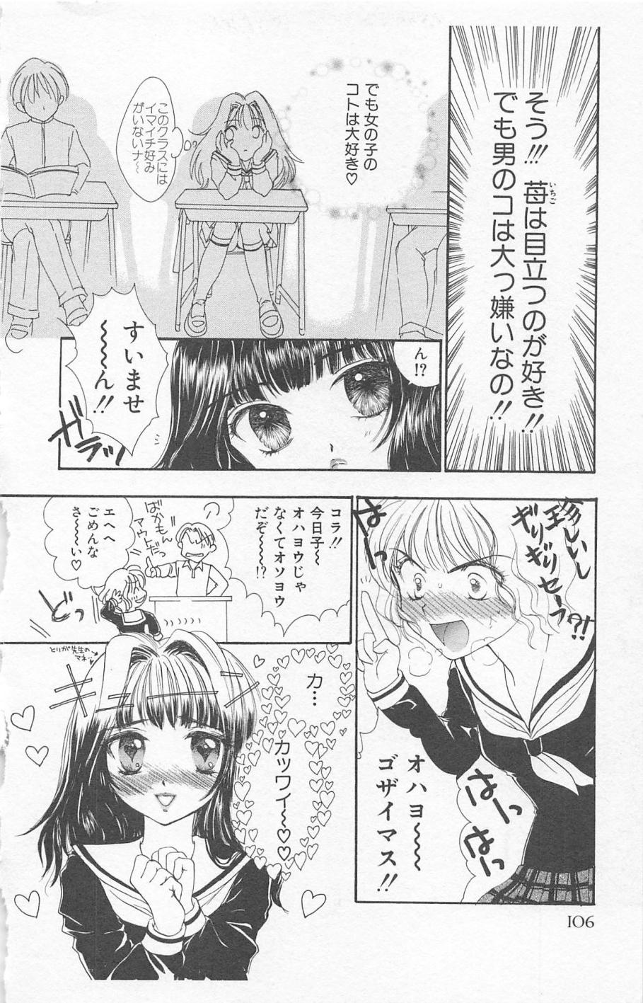 [ゆかりがわ弓夜] Prism Love ~恋する放課後~