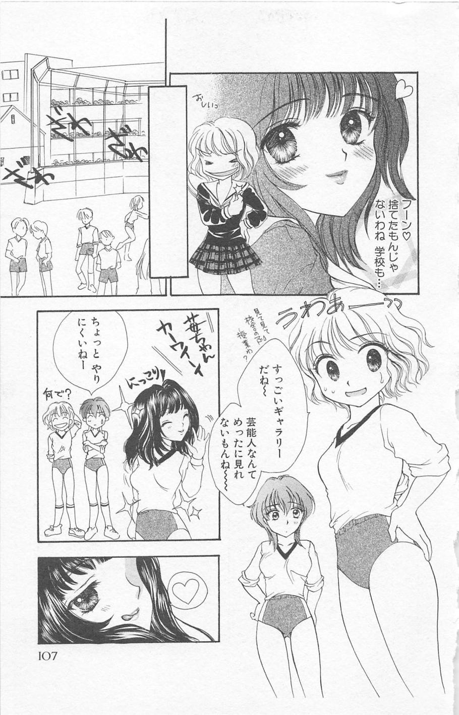[ゆかりがわ弓夜] Prism Love ~恋する放課後~
