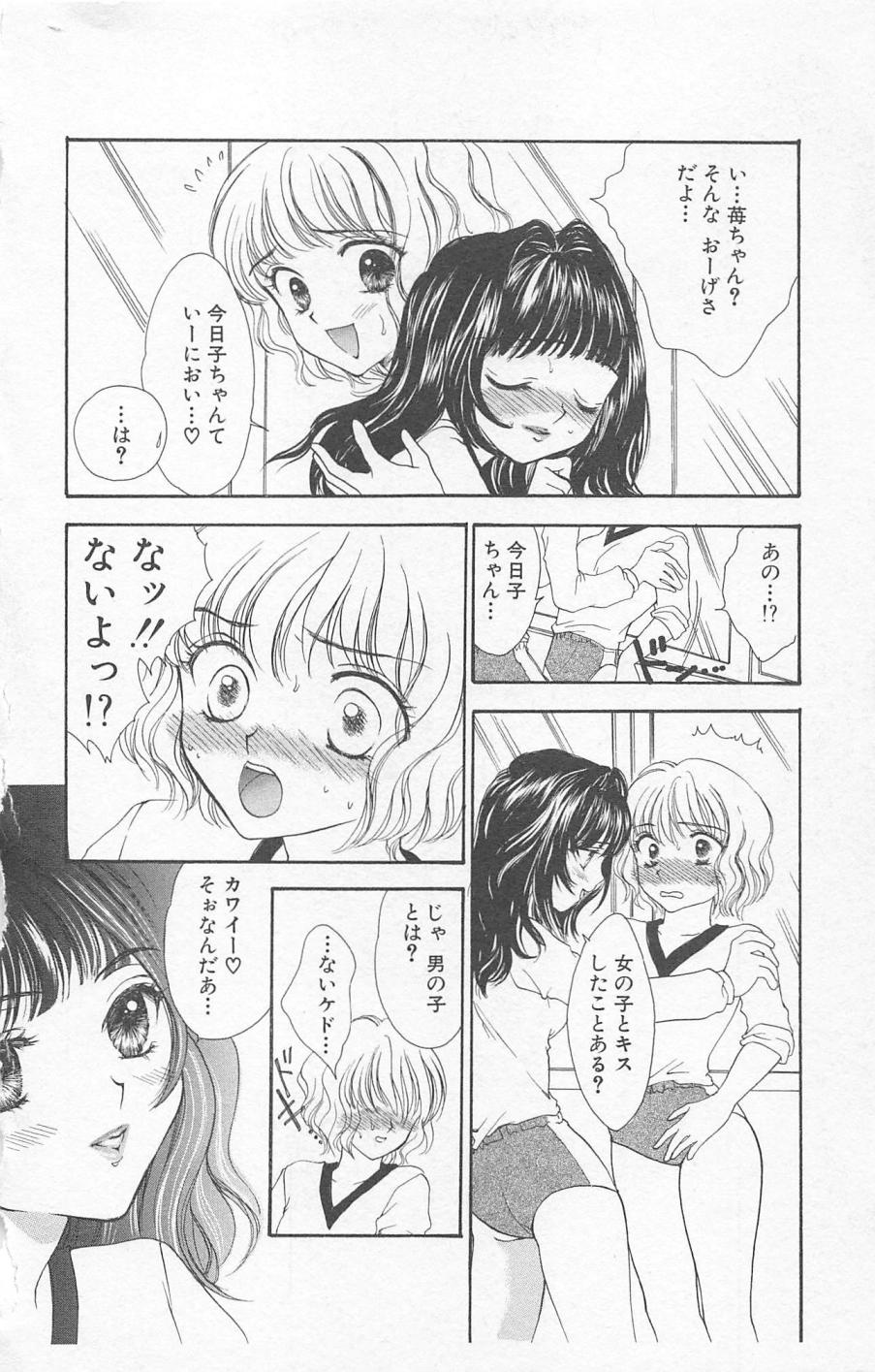[ゆかりがわ弓夜] Prism Love ~恋する放課後~
