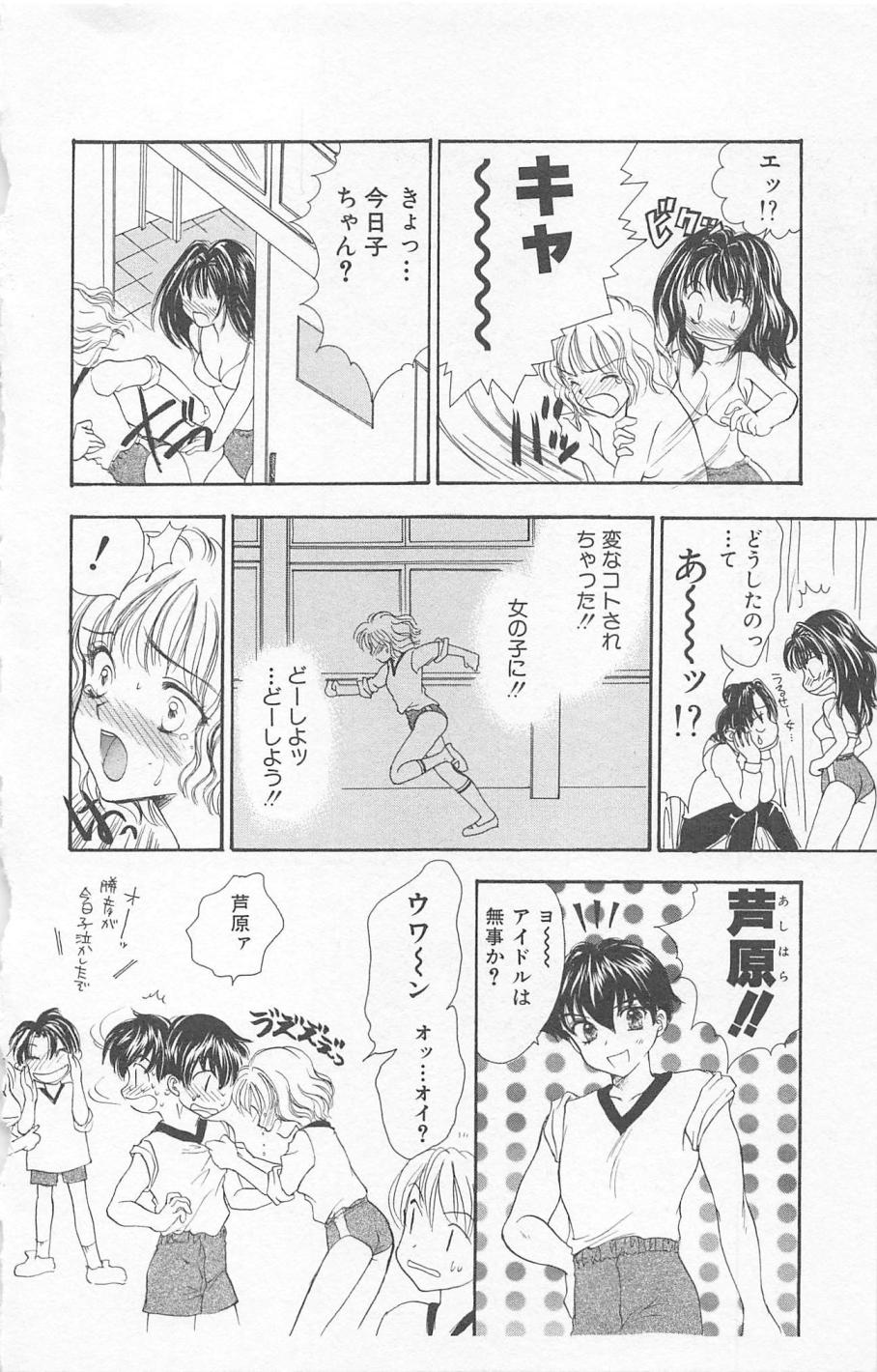 [ゆかりがわ弓夜] Prism Love ~恋する放課後~