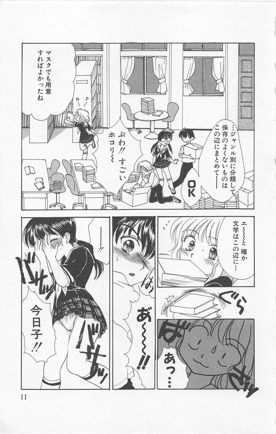 [ゆかりがわ弓夜] Prism Love ~恋する放課後~