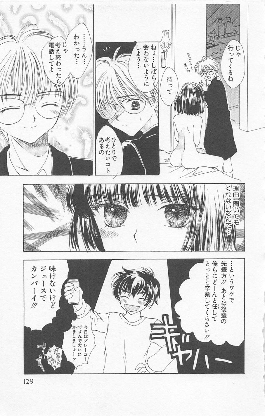 [ゆかりがわ弓夜] Prism Love ~恋する放課後~