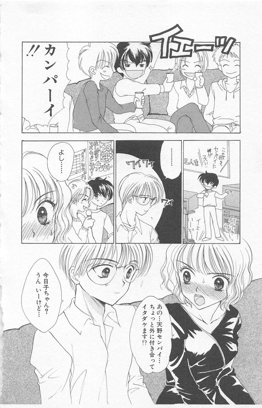 [ゆかりがわ弓夜] Prism Love ~恋する放課後~
